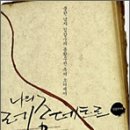 레종데트르 - 용산구 이태원로42길 62 | 레종데트르