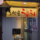 씨유시흥배곧광장점 | [경기/시흥] 노성일참치 배곧점 후기_배곧참치, 배곧무한리필