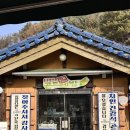 청기와한식 | 양평두물머리맛집 청기와 - 여행 2일차 곤드레밥 한식 정식 후기