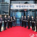 북인천세무서 이미지