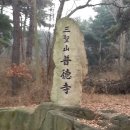 보덕사길 이미지