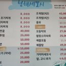 청해세꼬시 - 구로구 가마산로22길 14 | 청해세꼬시