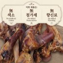 도그파우 | 강아지 수제간식 도그파우 양사골뼈 : 대형견 체중 관리 &amp; 뼈 건강 챙기는 보양 간식 후기