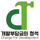개발부담금 세종 행정사 사무소 | 2025년 개발부담금 완전 분석 : 표준비용부터 절세 전략까지