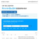 부경건설(주) | [한국철도공사] 취업행 급행열차, 코레일 합격 스펙 알아보기