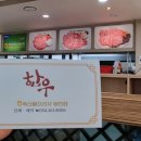 포항축산농협 축산물프라자 달전점 이미지