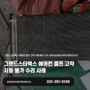 일급화성자동차정비검사소