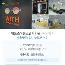 위드소아청소년과의원 이미지