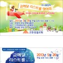 고천성결교회 이미지