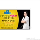 롯데일등부동산공인중개사사무소 이미지