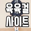 프리육육