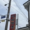 봉계4길 이미지