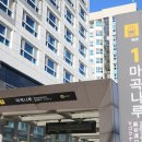 1번 출구 이미지