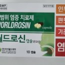 범어사메트로약국 이미지