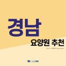 사회복지법인 해송복지원 | 경상남도 요양원 추천 (2021년)