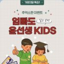 윤선생영어교실포항서부 이미지