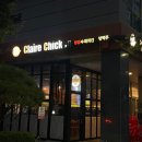 클레어수제치킨