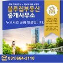평택구룡공인중개사사무소 | 평택고덕미용실 찰스리 헤어테크 평택고덕신도시점 염색 후기