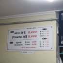 대흥 뼈다귀국 이미지