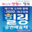 2020 남구 문화가 있는날 이미지