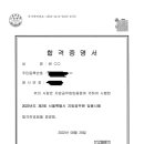 코로나극복특별장학금_2021 군무원 9급 2022 서울시 9급 의회직_배OO 이미지