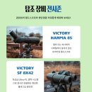 P&C | [세기p&c 새보러가자 행사 참여]겨울을 즐기는 또 하나의 방법 : 겨울 탐조