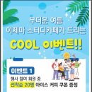 시작스터디카페평화점 이미지