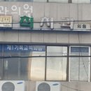 최 치과의원 이미지