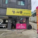 샤론미용실 이미지