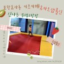 신나는뛰뛰방방