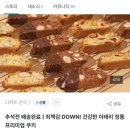 잇뚜또과자점
