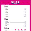원더싸롱