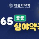 365우리약국 이미지