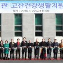 고산건강생활센터 이미지
