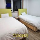 우제스테이