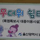 인촌경로당 이미지