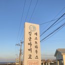 김군게스트하우스