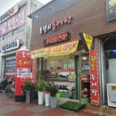 토박이추어탕 이미지