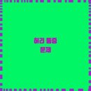 현대메디칼 - 금천구 가산디지털1로 131 | 현대메디칼