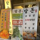 캐롬 | 울산 달동가족외식 맛집 달돈 울산본점 후기｜고기 퀄리티 미쳤다