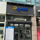 디그릭(Dgreek)