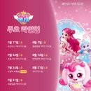 설마 했는데 디즈니 플러스에 티니핑 진짜 들어오네요? 이미지