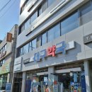 새대구약국 이미지