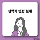 lg화학 면접 최종 합격 후기