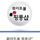 서원주탁구교실