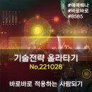 태양상사㈜ | 신한 AI연계상담 업계 최초 AI상담 적용 : 기술전략 올라타기 (221029)