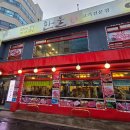 소백산생고기식당 이미지