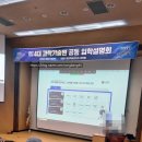 과기원 공동 입시 설명회 다녀온 후기 - 카이스트, 유니스트, 디지스트, 지스트