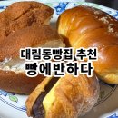 빵에반하다 이미지