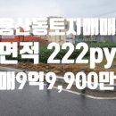 용산주공마트 이미지